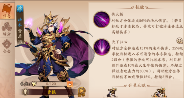 少年三国志二怎么上阵合击