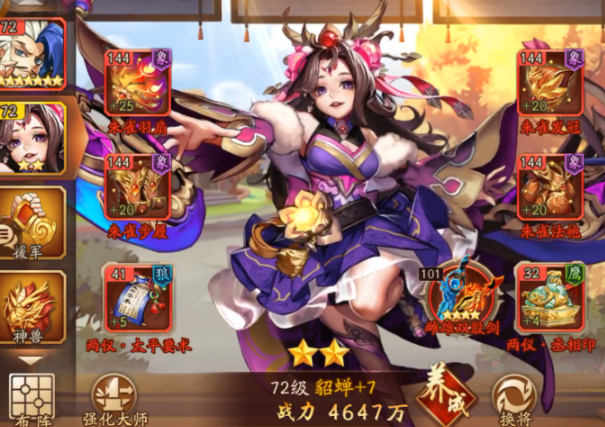 少年三国志2群雄金阵容怎么搭配