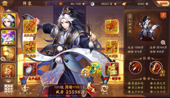 少年三国志二后期什么阵容强大