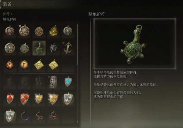 艾尔登法环收集装备游民有什么技巧