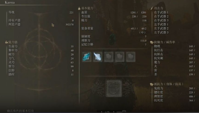 艾尔登法环怎么加点