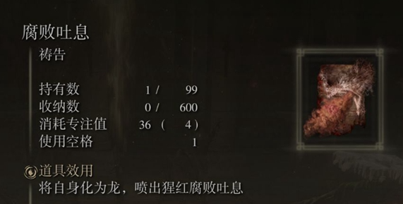 艾尔登法环大小吐息怎么选