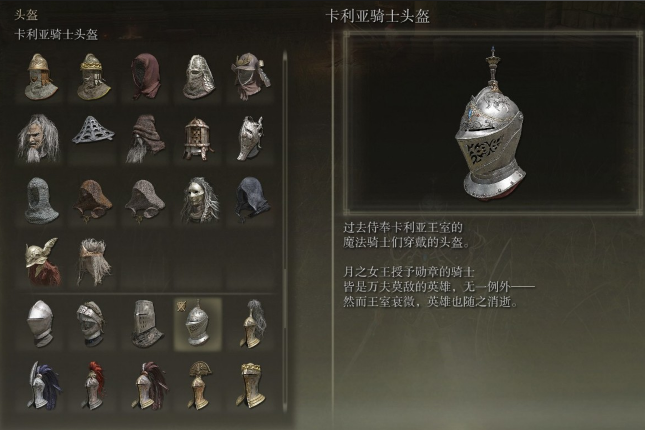 艾尔登法环魔法骑士套装怎么样