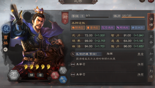 三国志战略版如何让战损最小