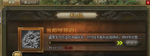 攻城掠地183怎么开车