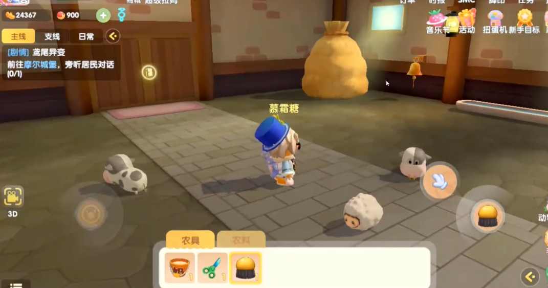 摩尔庄园动物幼崽怎么放