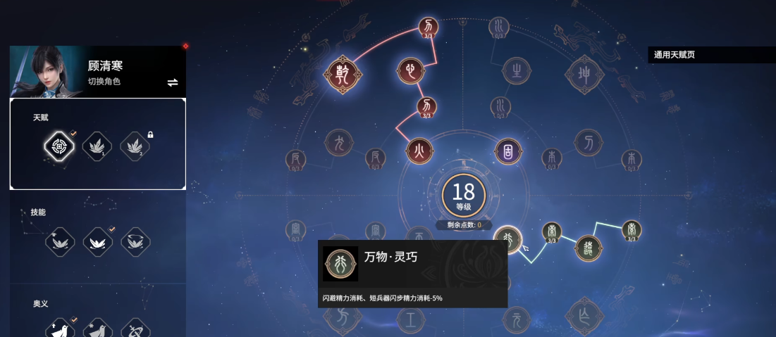 永劫无间单排天赋推荐什么