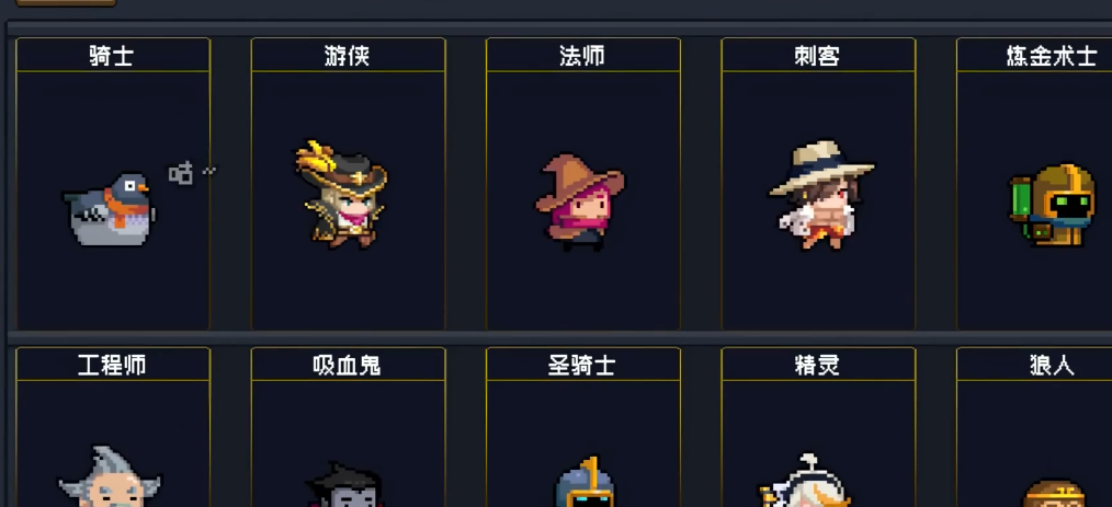 元气骑士免费角色推荐什么