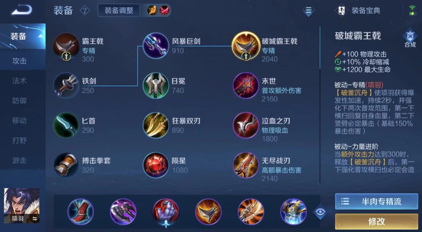 王者荣耀玄策到底该怎么出装