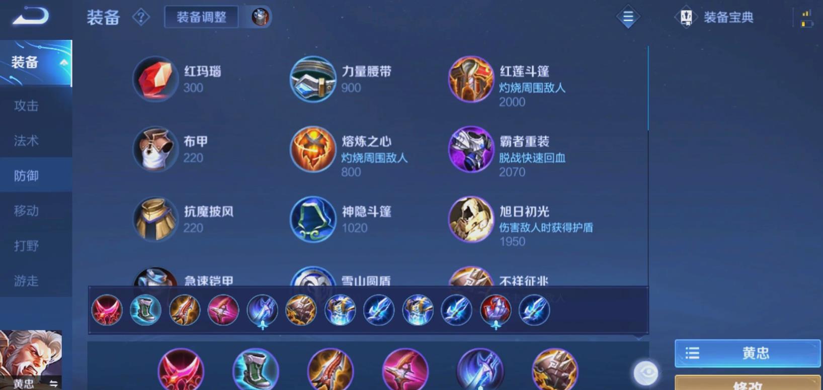 王者荣耀凯打孙悟空怎么出装