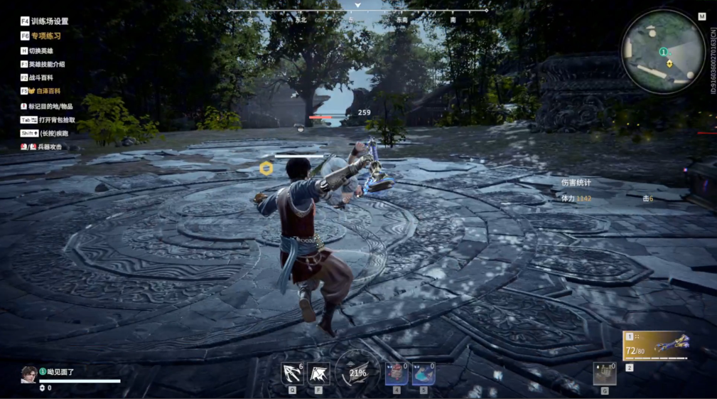 永劫无间怎么向后闪避敌人