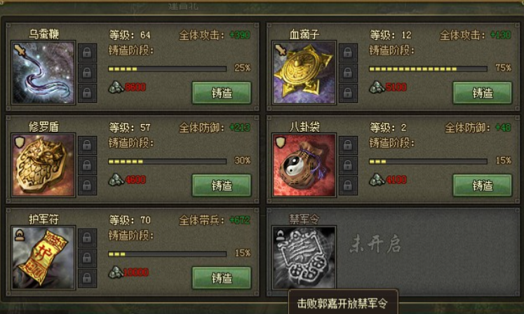 攻城掠地乌蚕鞭作用是什么