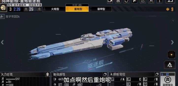 无尽的拉格朗日阋神星舰怎么加点