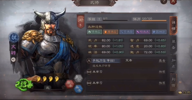 三国志战略版文聘阵容怎么搭配