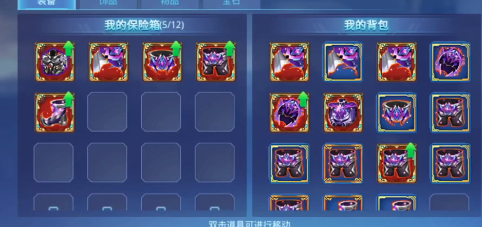 时空猎人恶魔蛋精血怎么弄