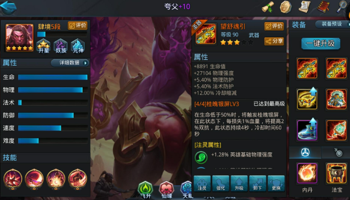 乱斗西游夸父怎么往身边吸人