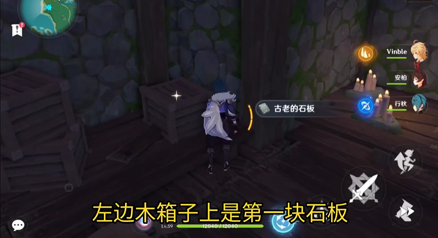 原神古老石板有啥用