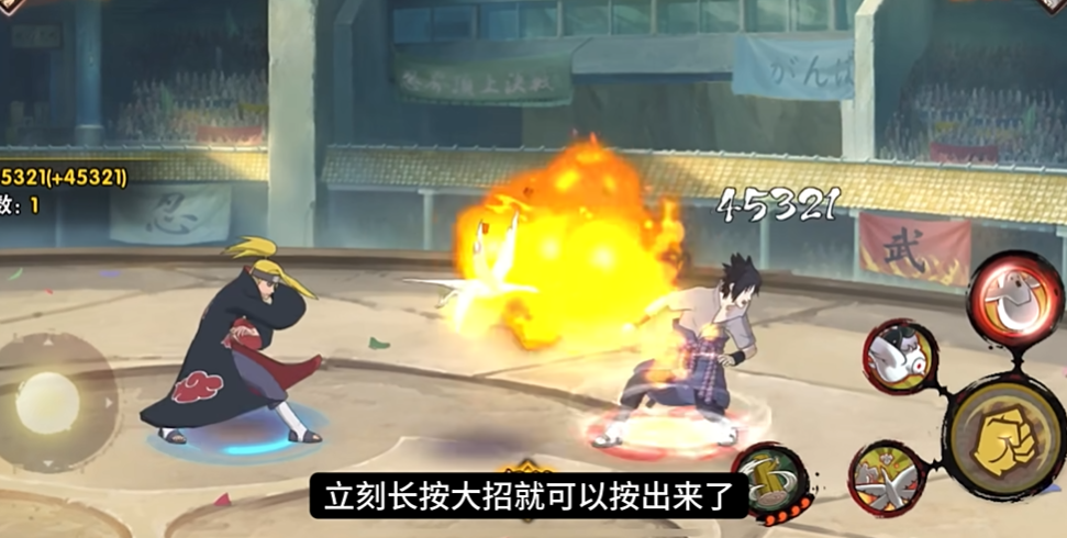 火影忍者手游迪达拉如何虐人