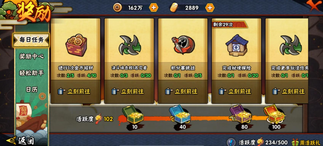 火影忍者迅速变强的方法是什么