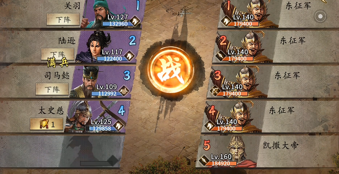 攻城掠地凯撒副本怎么过