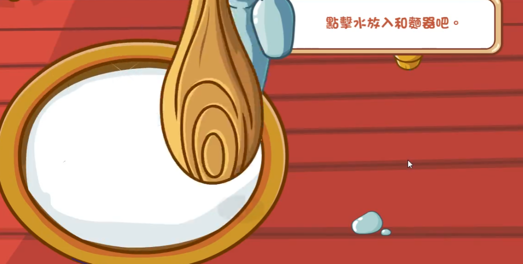 摩尔庄园第二关怎么过