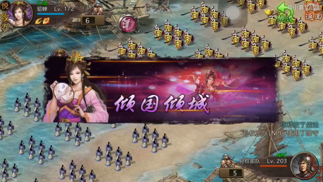 攻城掠地手游172副本怎么过