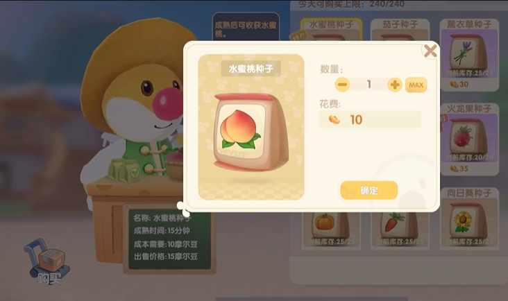 摩尔庄园的桃怎么获得