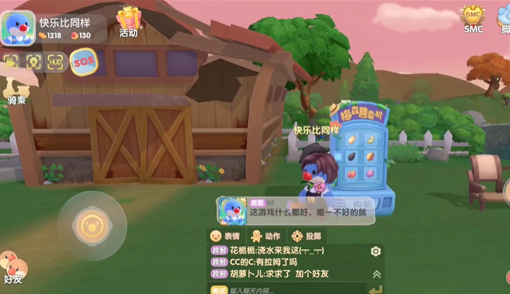 摩尔庄园梅森售货机怎么得