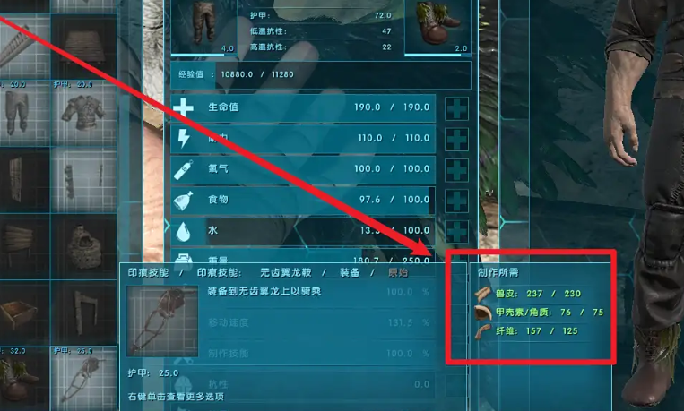 方舟生存进化无齿翼龙鞍怎么做