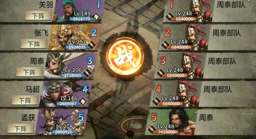 攻城掠地周泰怎么过