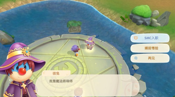 摩尔庄园怎么解锁法师