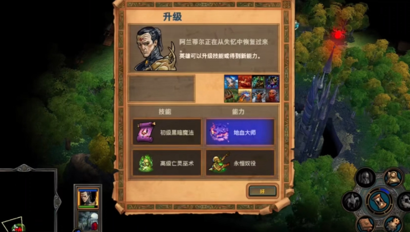 英雄无敌5阿兰蒂尔骷髅兵怎么打