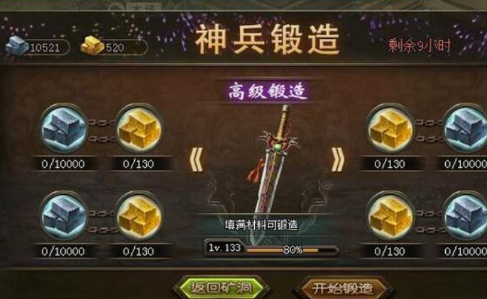 攻城掠地兵器升什么好