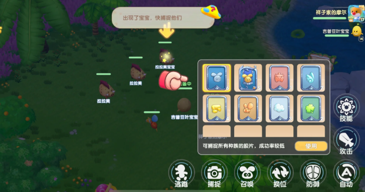 摩尔庄园战斗怎么抓精灵宝宝