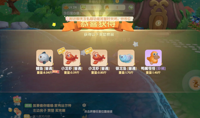 摩尔庄园炖龙虾的龙虾怎么获得