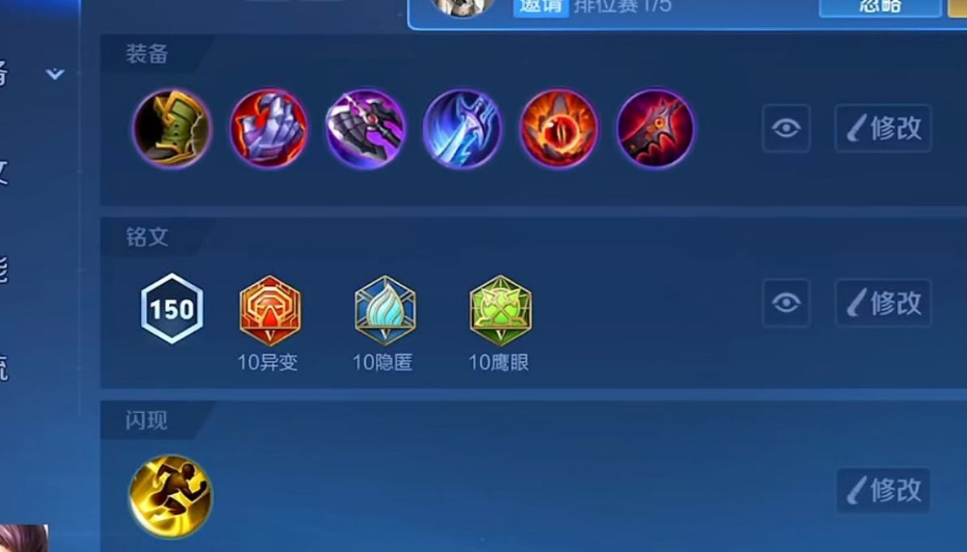 王者荣耀边路曹操铭文出装怎么搭配