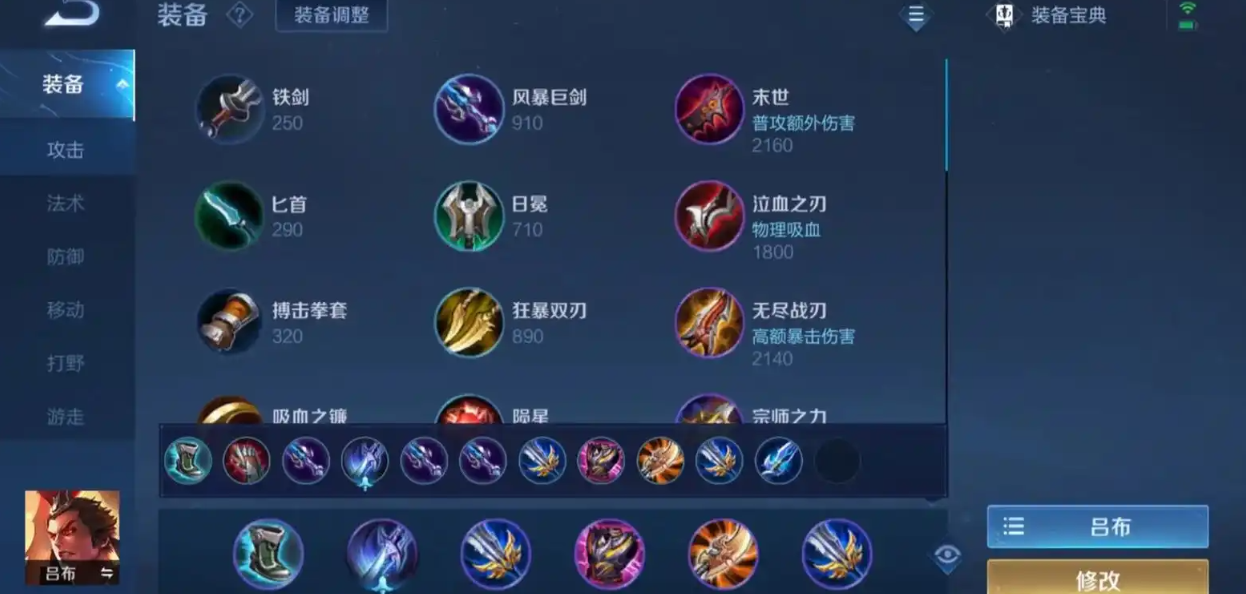 王者荣耀亚联怎么出装能倒法师