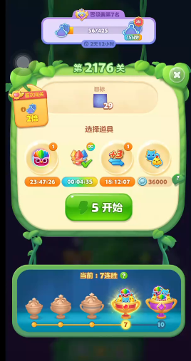 开心消消乐1290关怎么过关