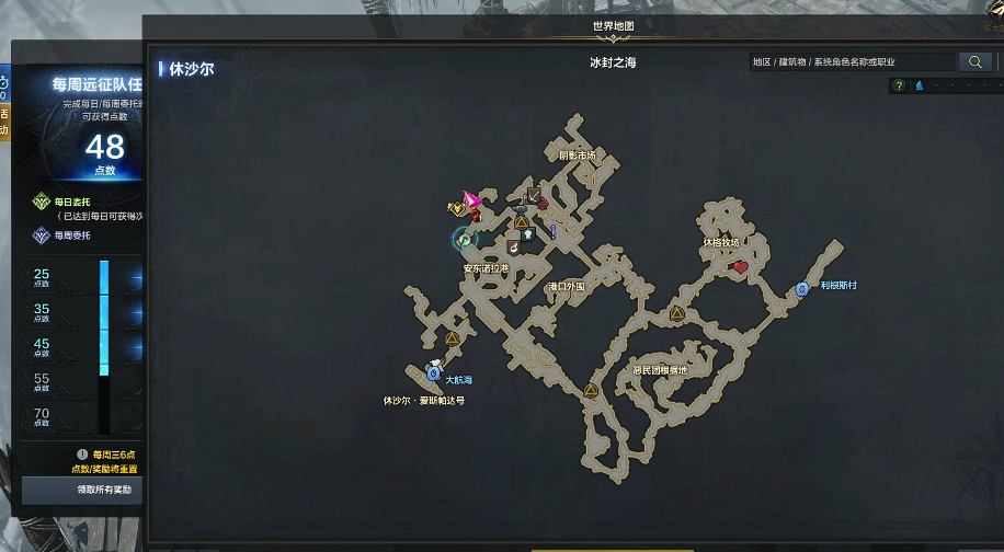 失落的方舟冰霜强盗团在哪