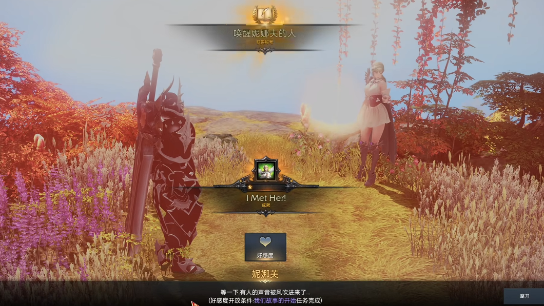 失落的方舟妮娜芙好感度怎么提升