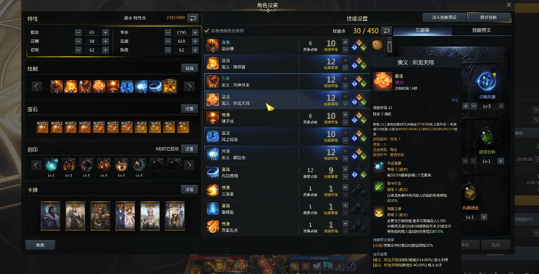 失落的方舟格斗大师加点怎么加