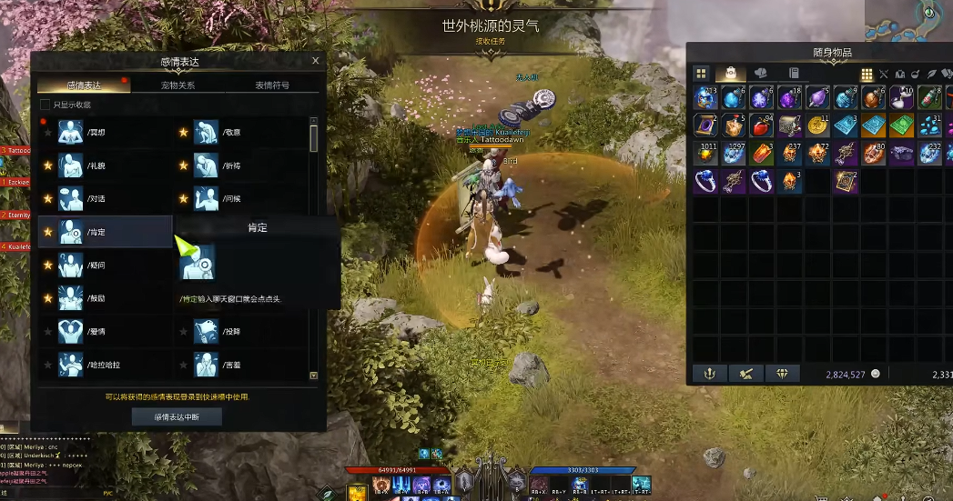 失落的方舟世外桃源在哪里进