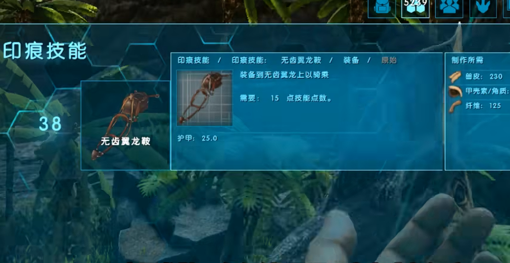 方舟生存进化无齿翼龙鞍几级解锁