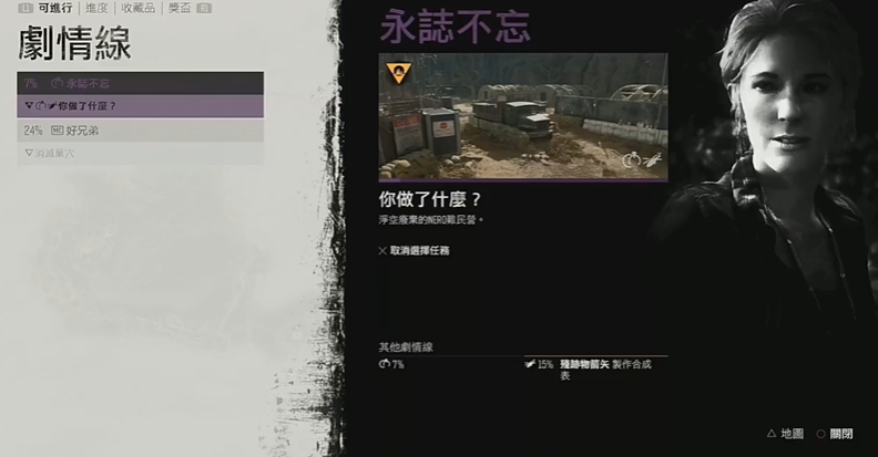 往日不再永志不忘你做了什么