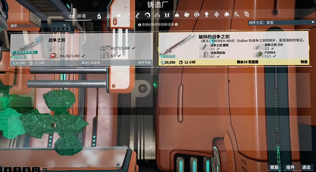 星际战甲战争剑柄在哪掉