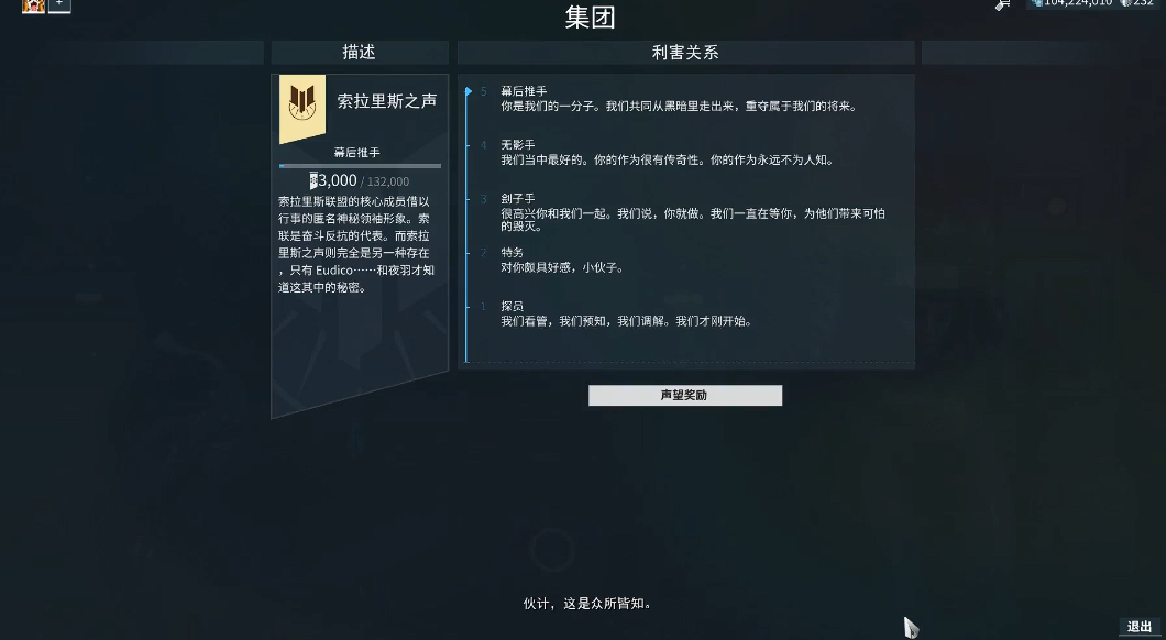 星际战甲小鸭子任务怎么开启