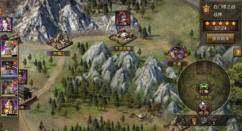 攻城掠地剧情副本怎么打