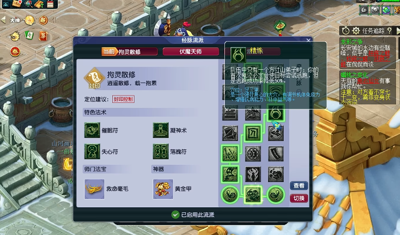 梦幻西游里方寸山打什么宝石