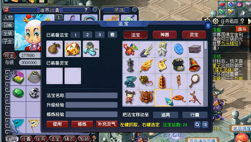 梦幻西游影蛊怎么合