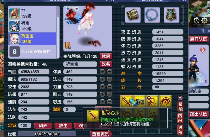 梦幻西游血宝宝带什么好